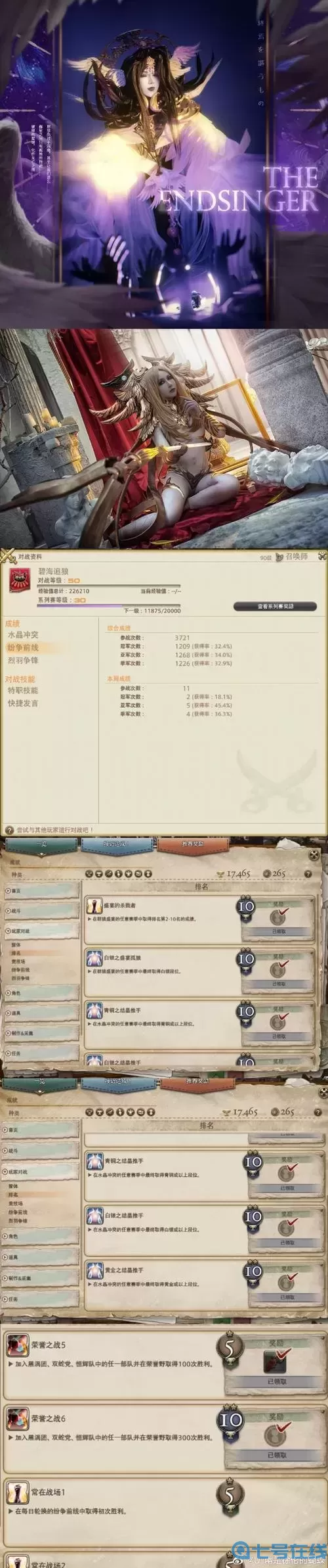 FF14如何修改种族：详细步骤与注意事项