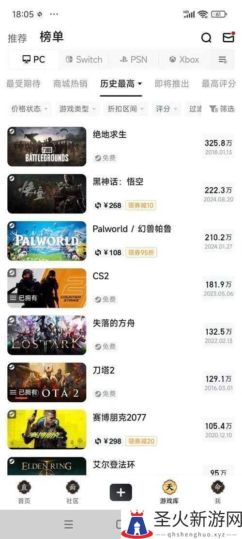 Steam与Wegame平台数据互通：绝地求生跨平台解析